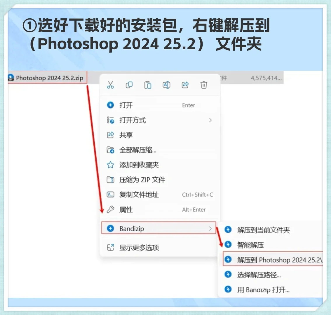 还没用上PS？找不到安装包还是不会安装？