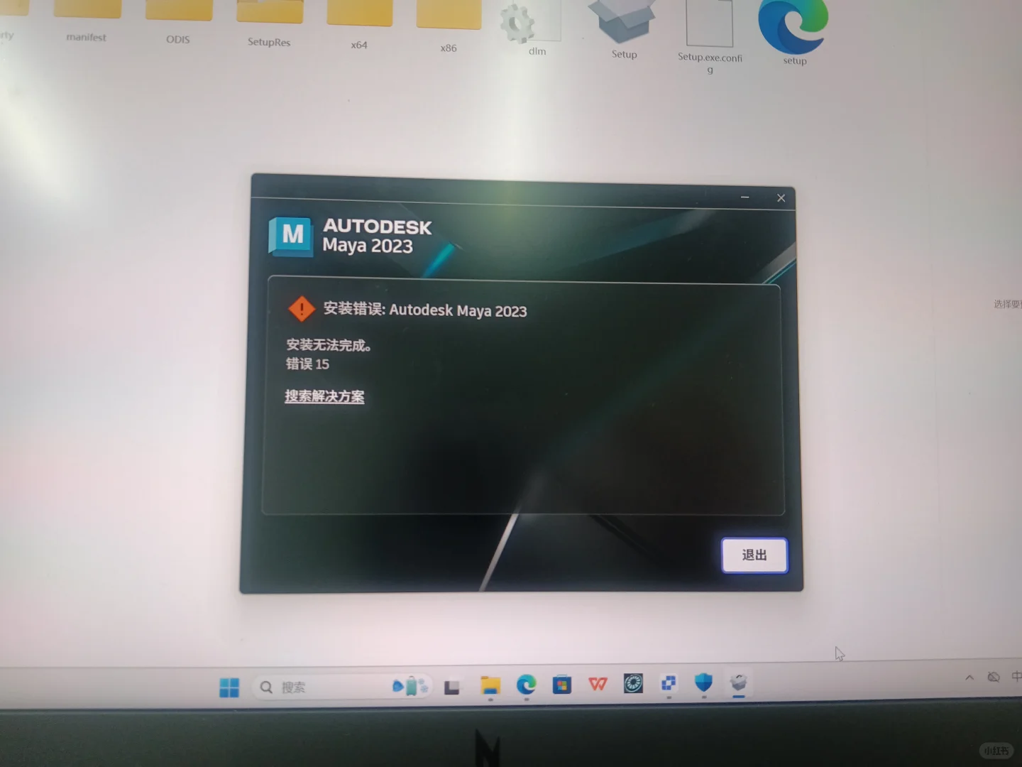 maya 下载不了啊，求帮助