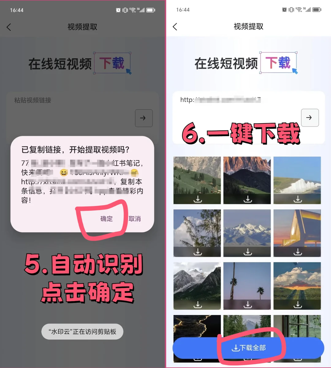 小红书下载图片无水印教程🔥