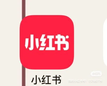 如何下载小红书app