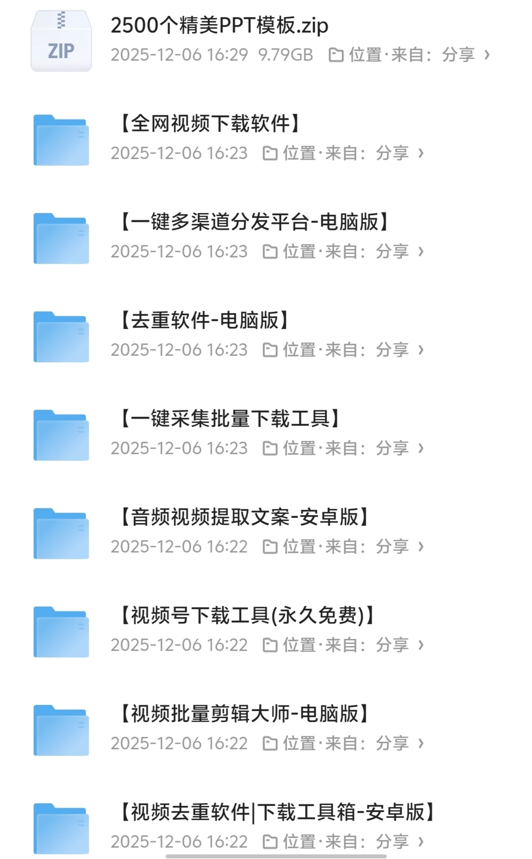 刚出炉的影音工具资源合集整理好了自取不谢