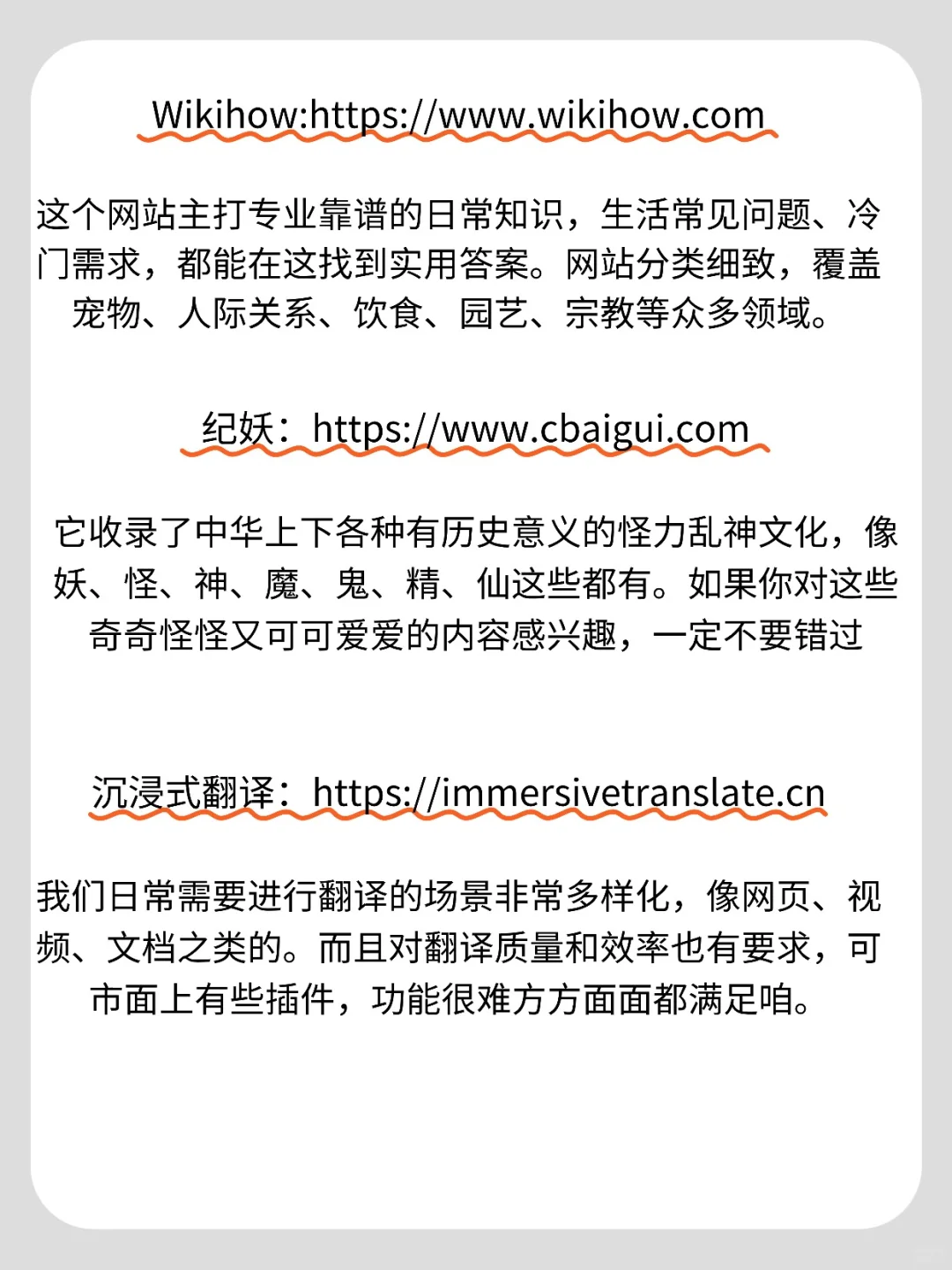 不整虚的，收藏的精品网站大合集