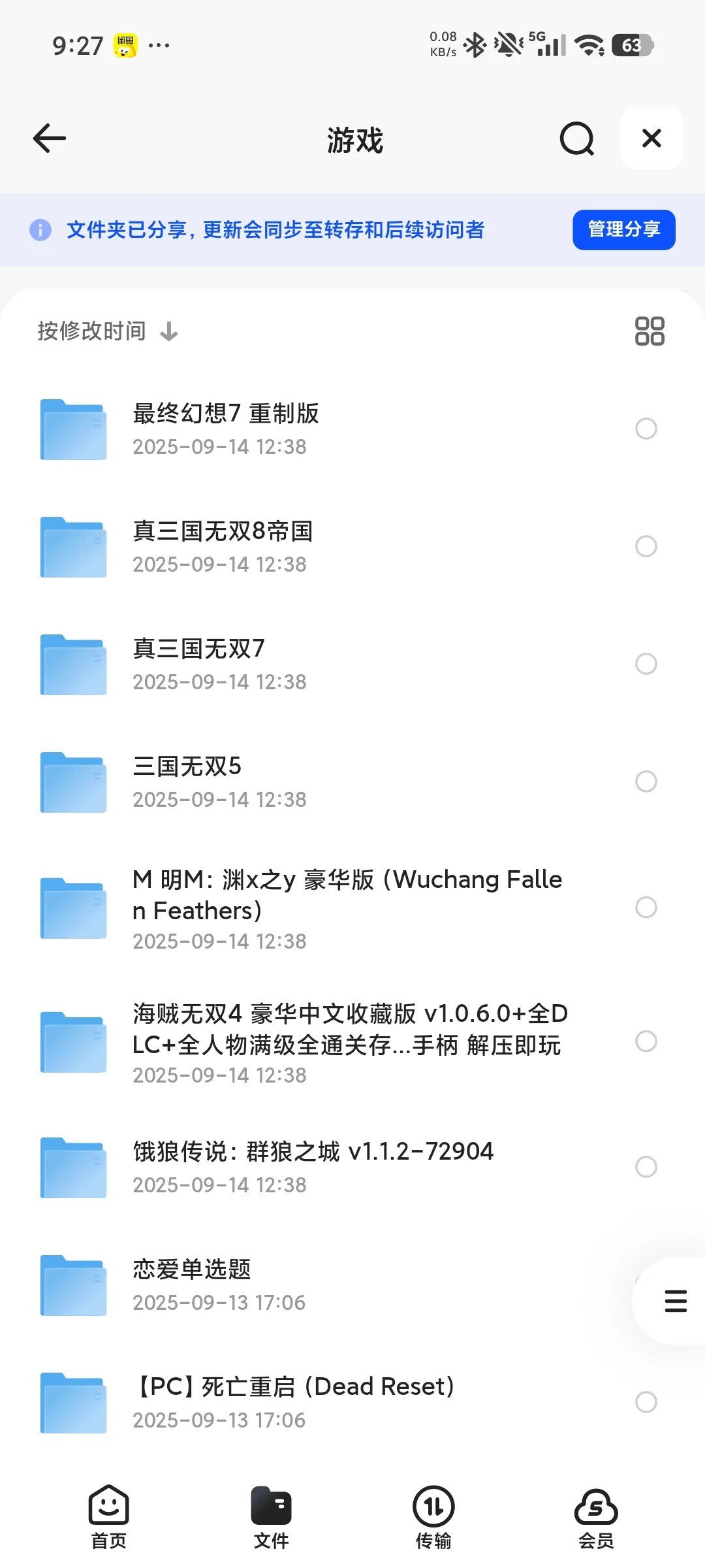 11T单机游戏资源