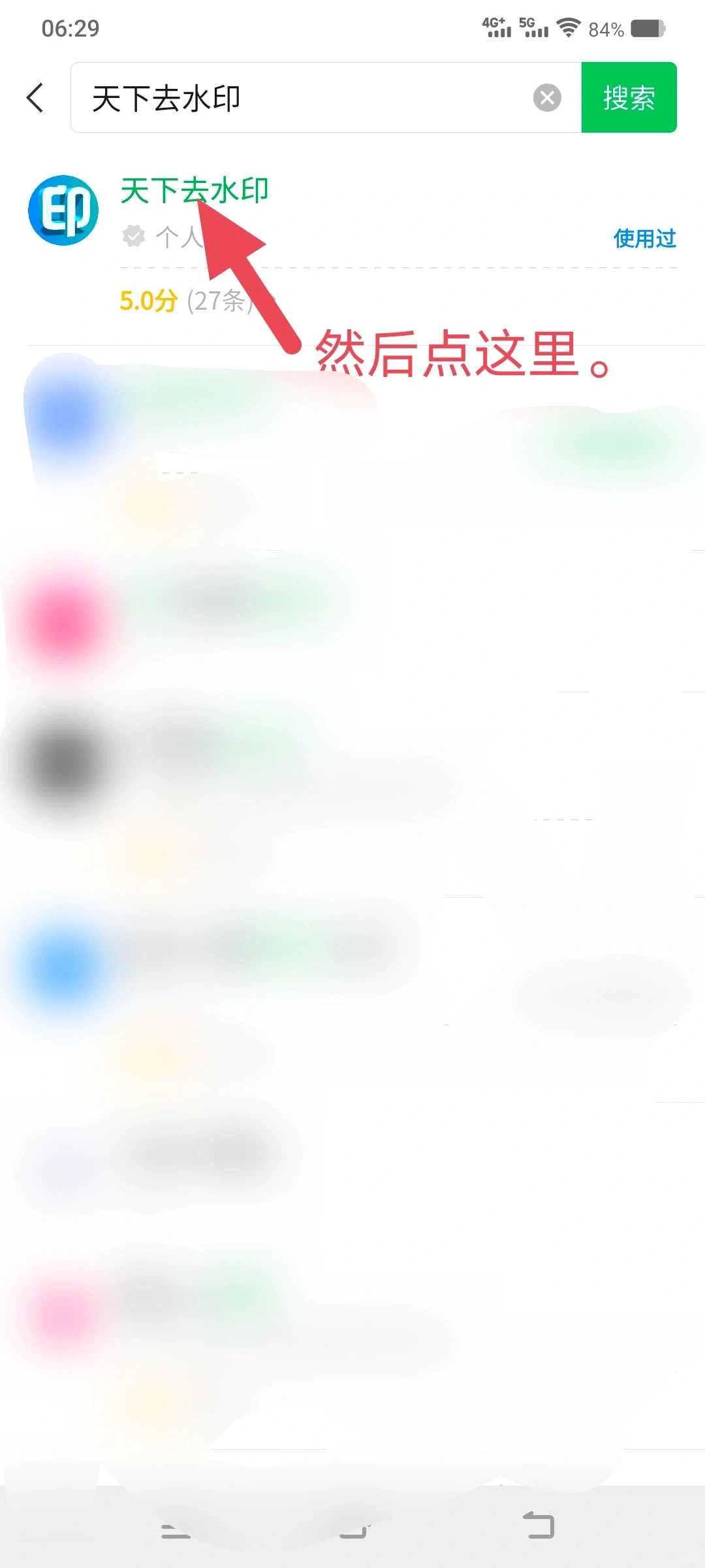 图片无水印下载教学