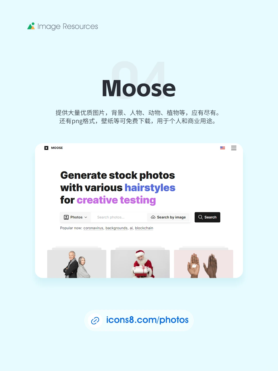 🌈设计师必备｜8个免费可商用图片下载网站