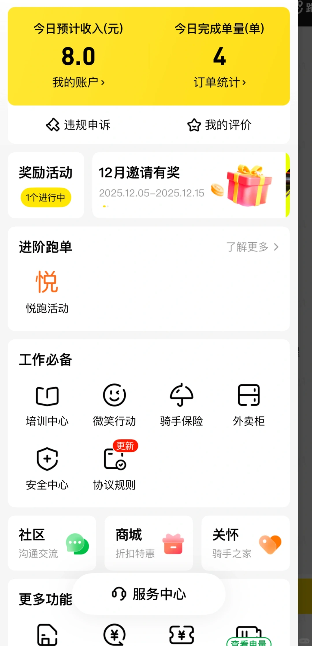 新手跑外卖为什么没有单子？
