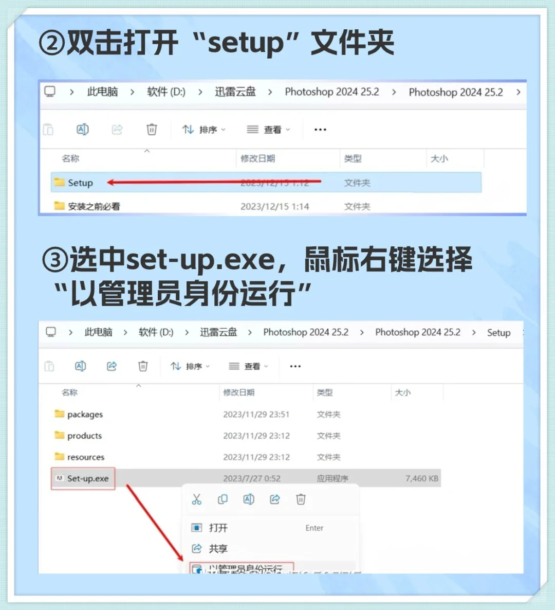 还没用上PS？找不到安装包还是不会安装？