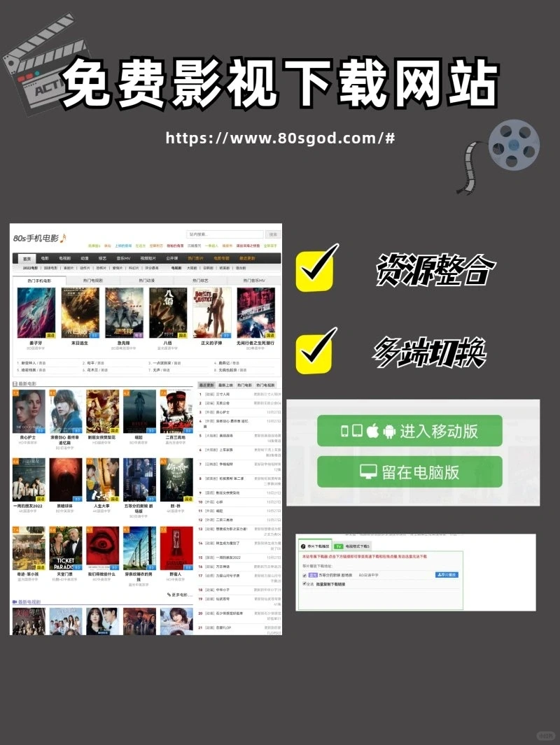 🔥5个超全超清影视 🎬资源下载网站
