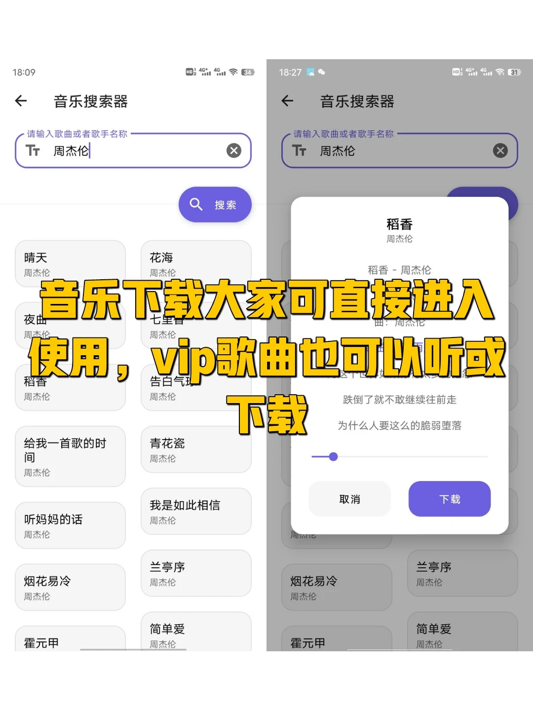 牛！给它一个链接，可下全网视频内容～