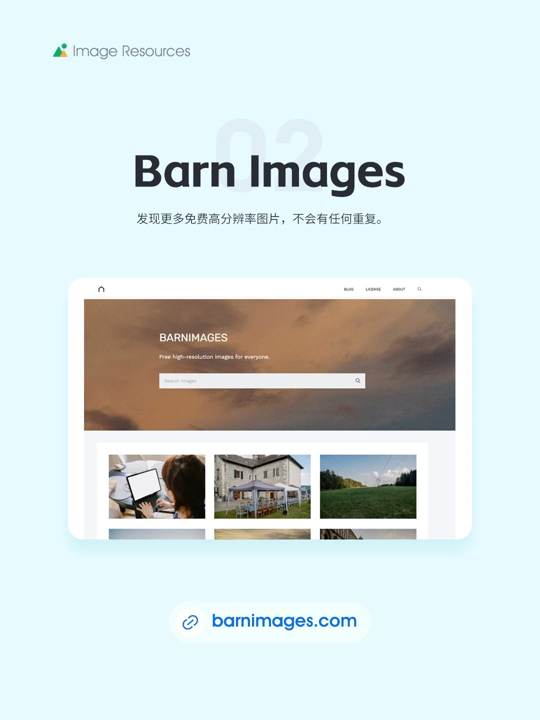 🌈设计师必备｜8个免费可商用图片下载网站