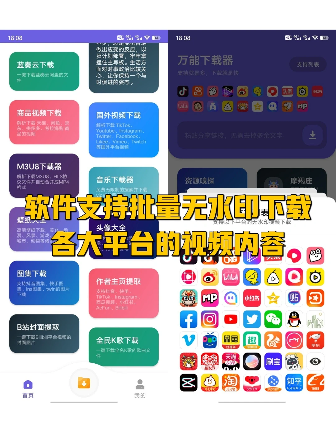 牛！给它一个链接，可下全网视频内容～