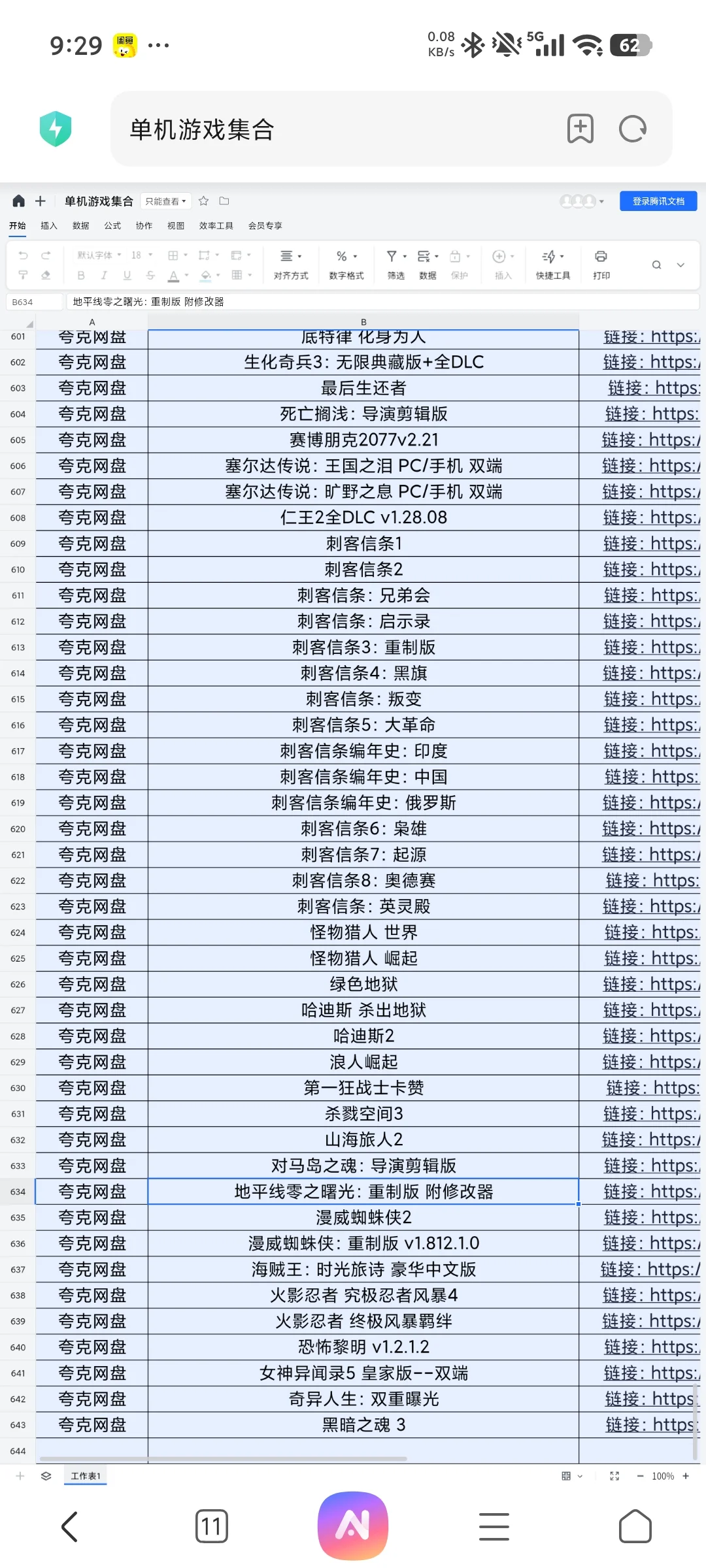 11T单机游戏资源