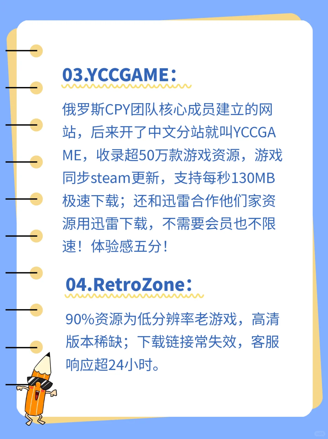 亲测七家游戏资源下载站，帮大家避坑