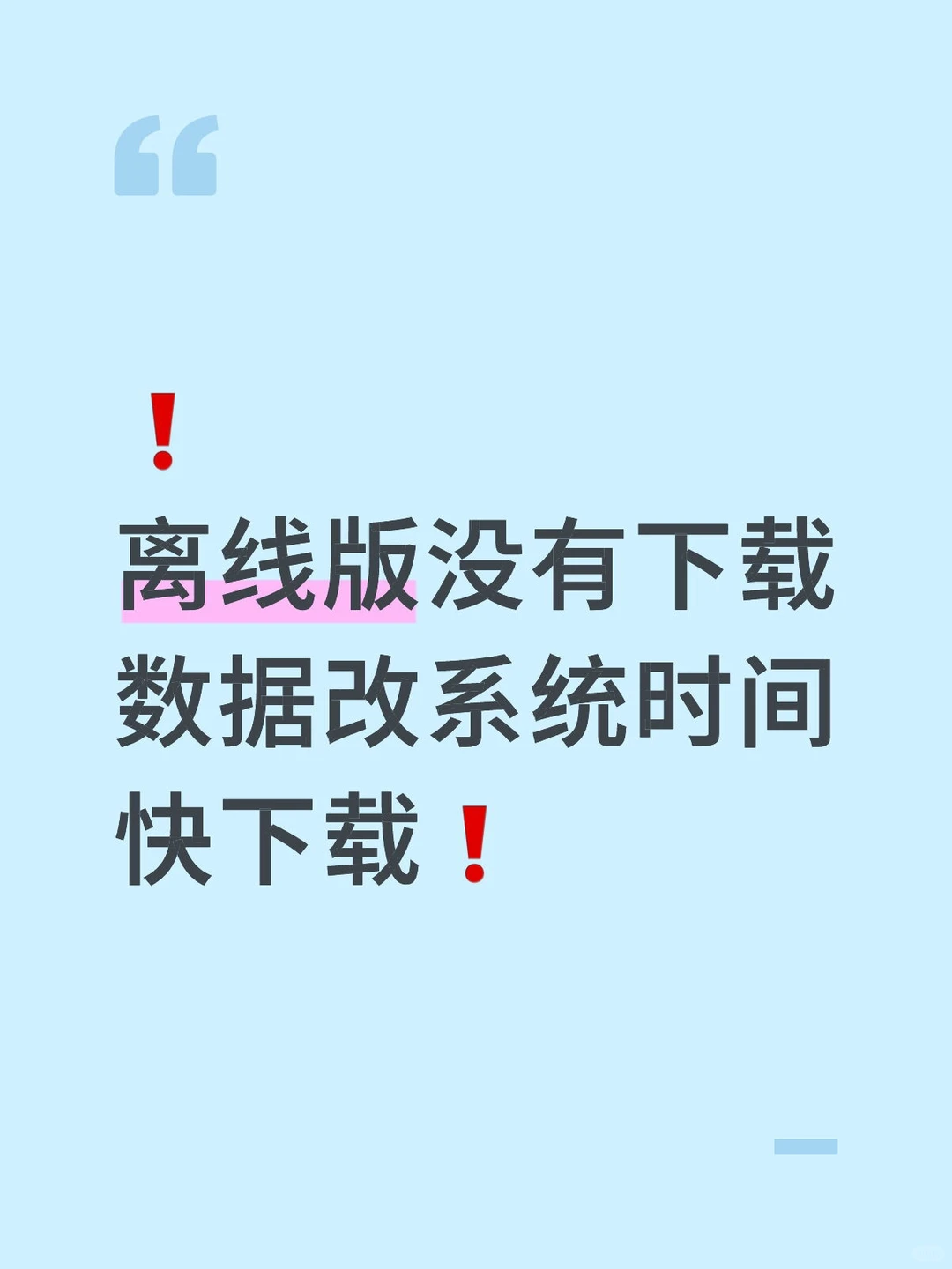 还能下载，在线版服务器还没有关闭