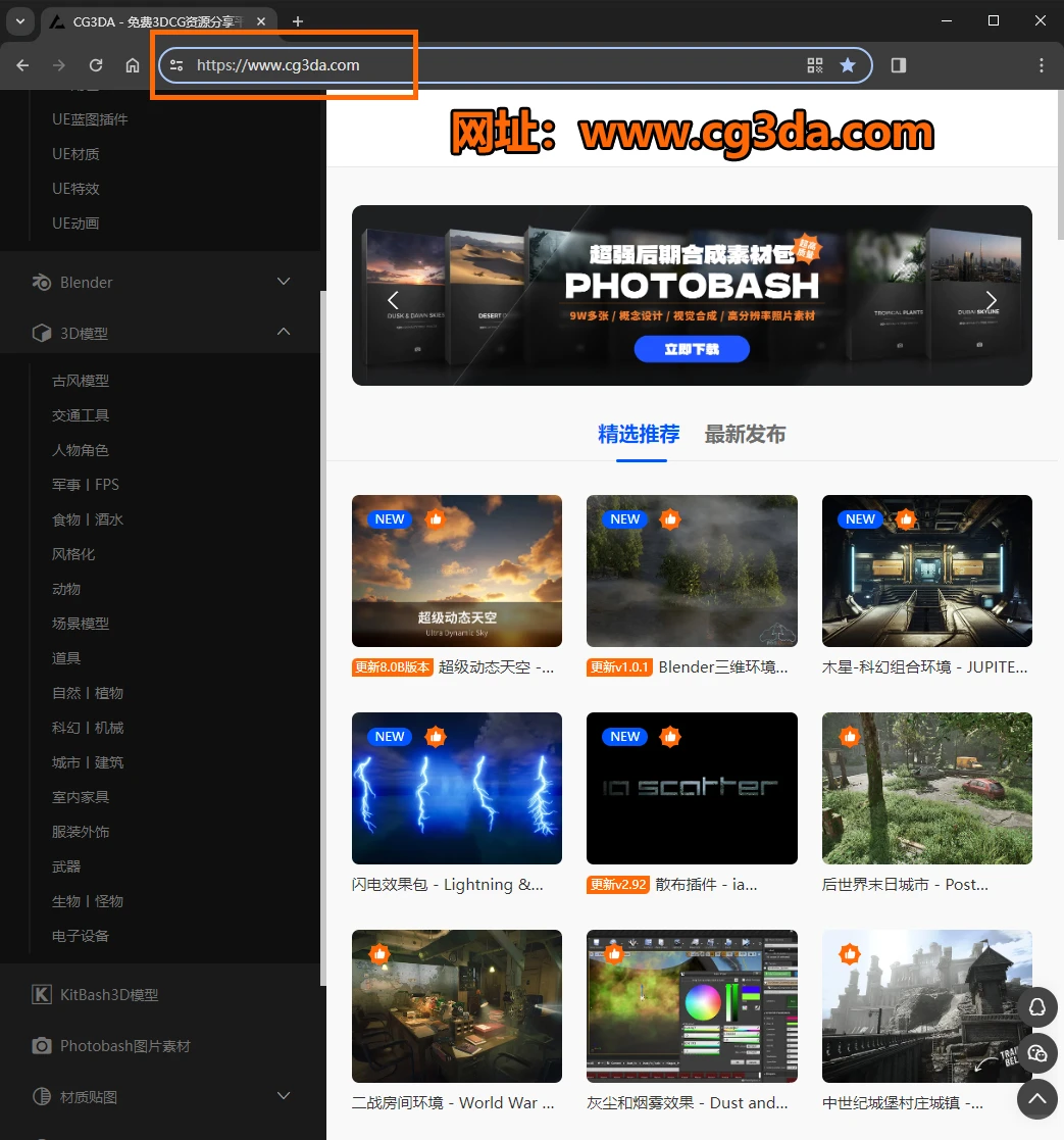 🆘这里超多精品CG资源下载，一定要收藏！