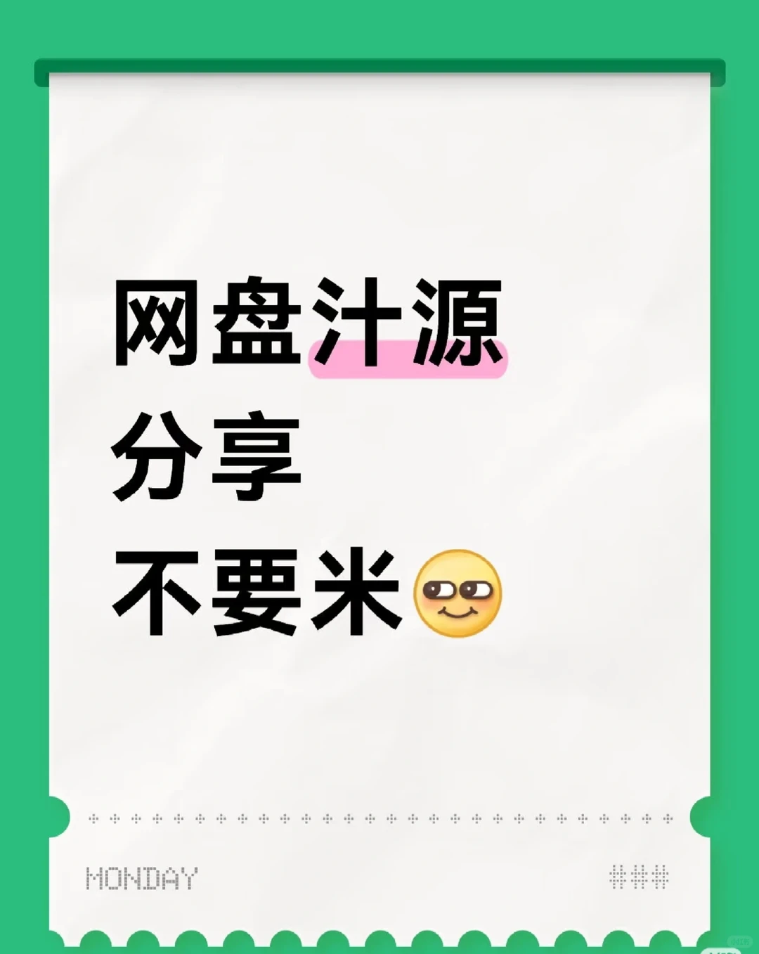 📚 网盘资源分享：知识的海洋等你探索