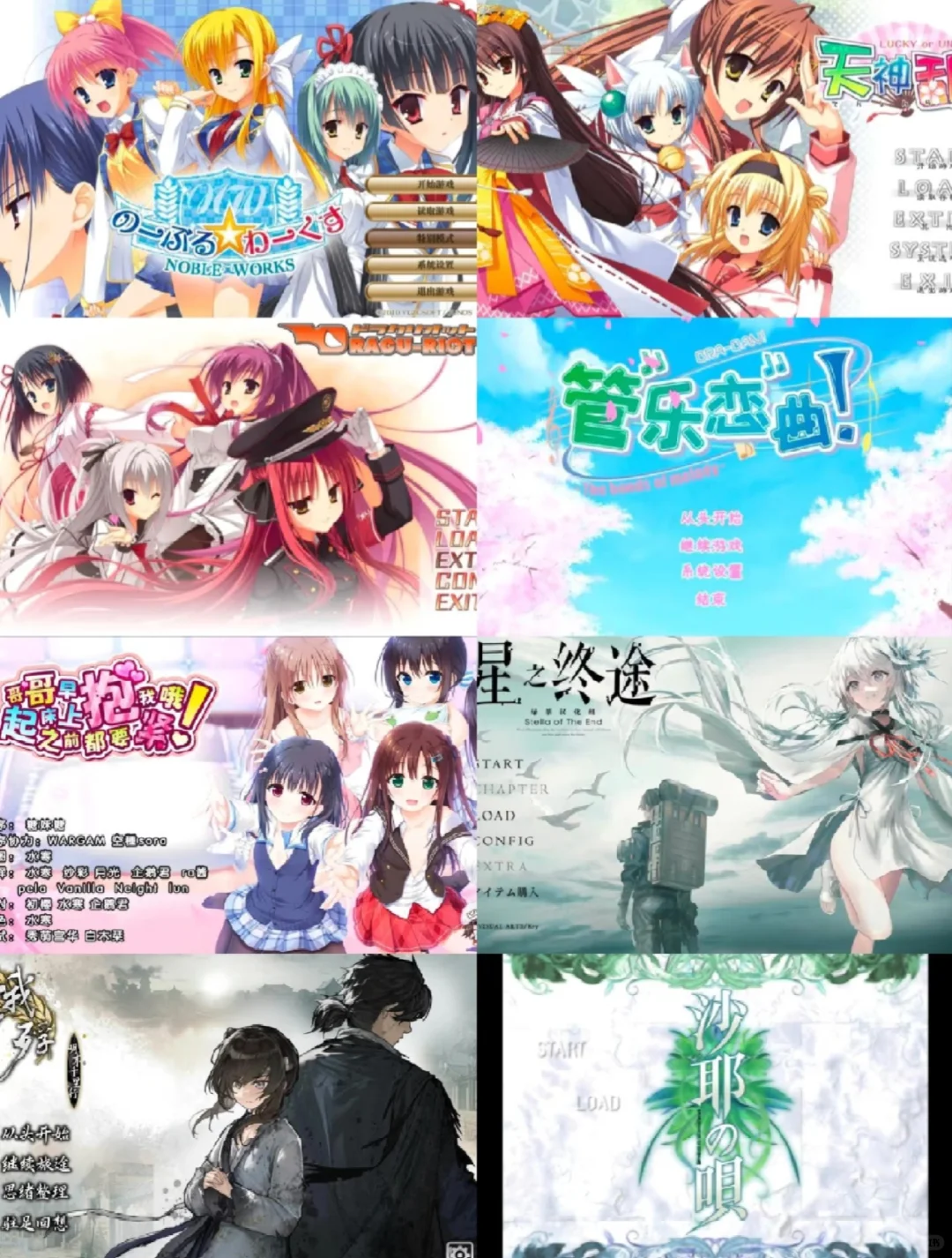 无偿分享galgame资源