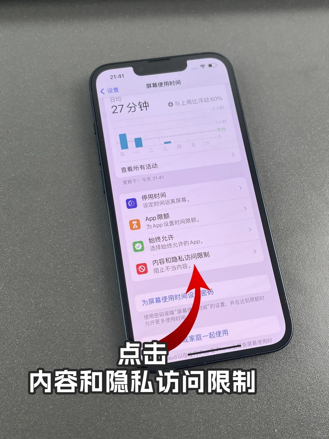 iPhone无需密码下载软件详细教程