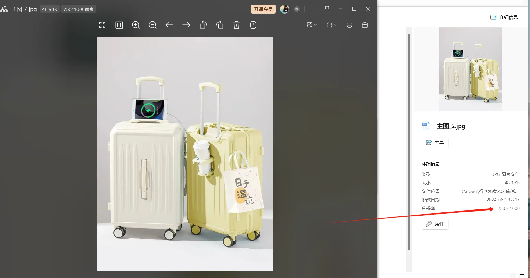一键下载电商图片的工具阿里巴巴