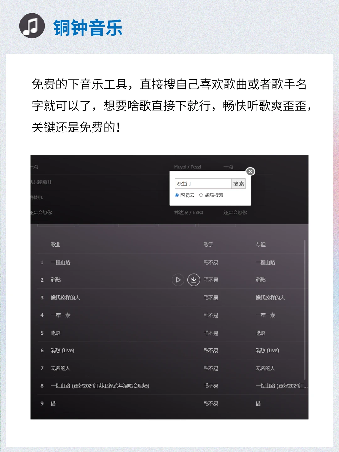 解决麻烦事的神器！早用早受益！
