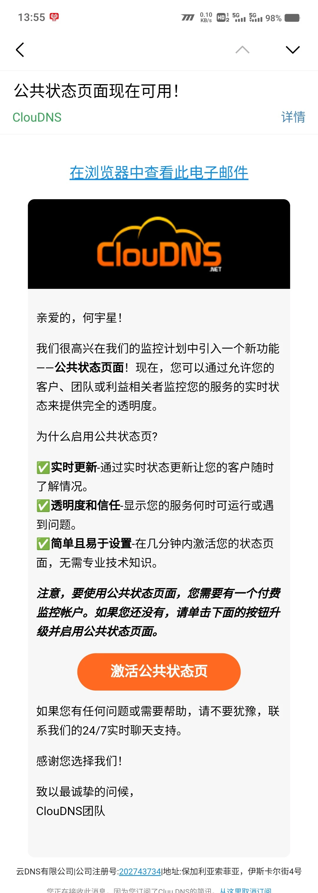 手机被下载了不明软件