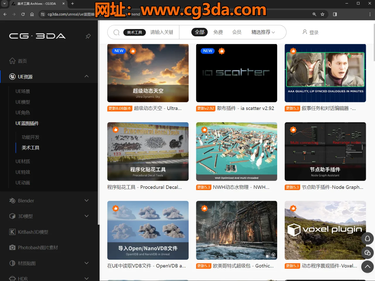 🆘这里超多精品CG资源下载，一定要收藏！