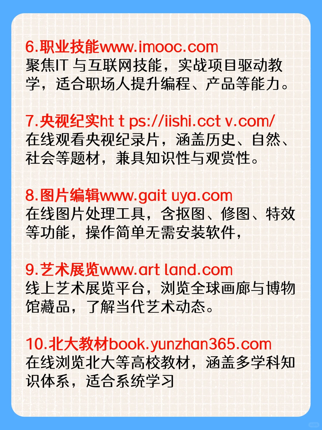 男人必须知道的18个资源网站、赶紧码住