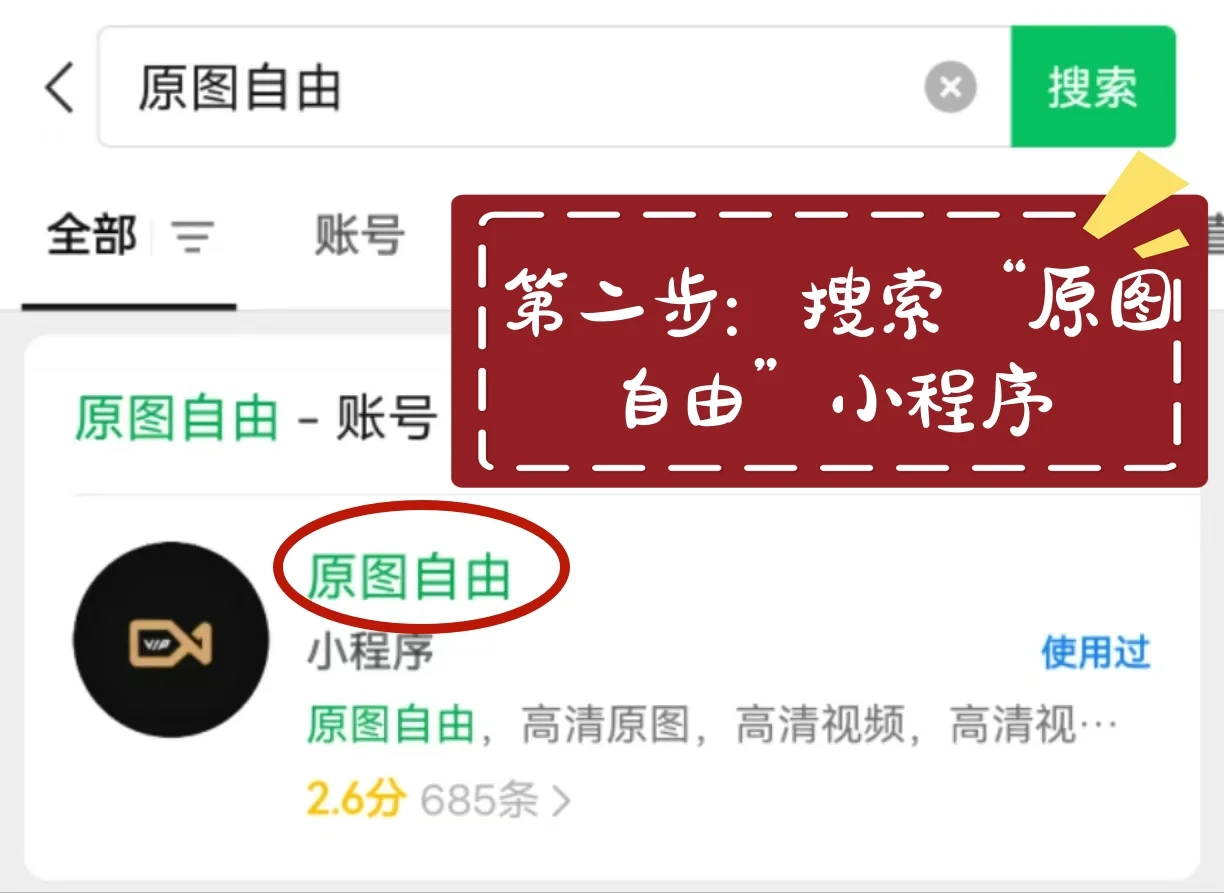 小红书笔记无水印保存方法教程