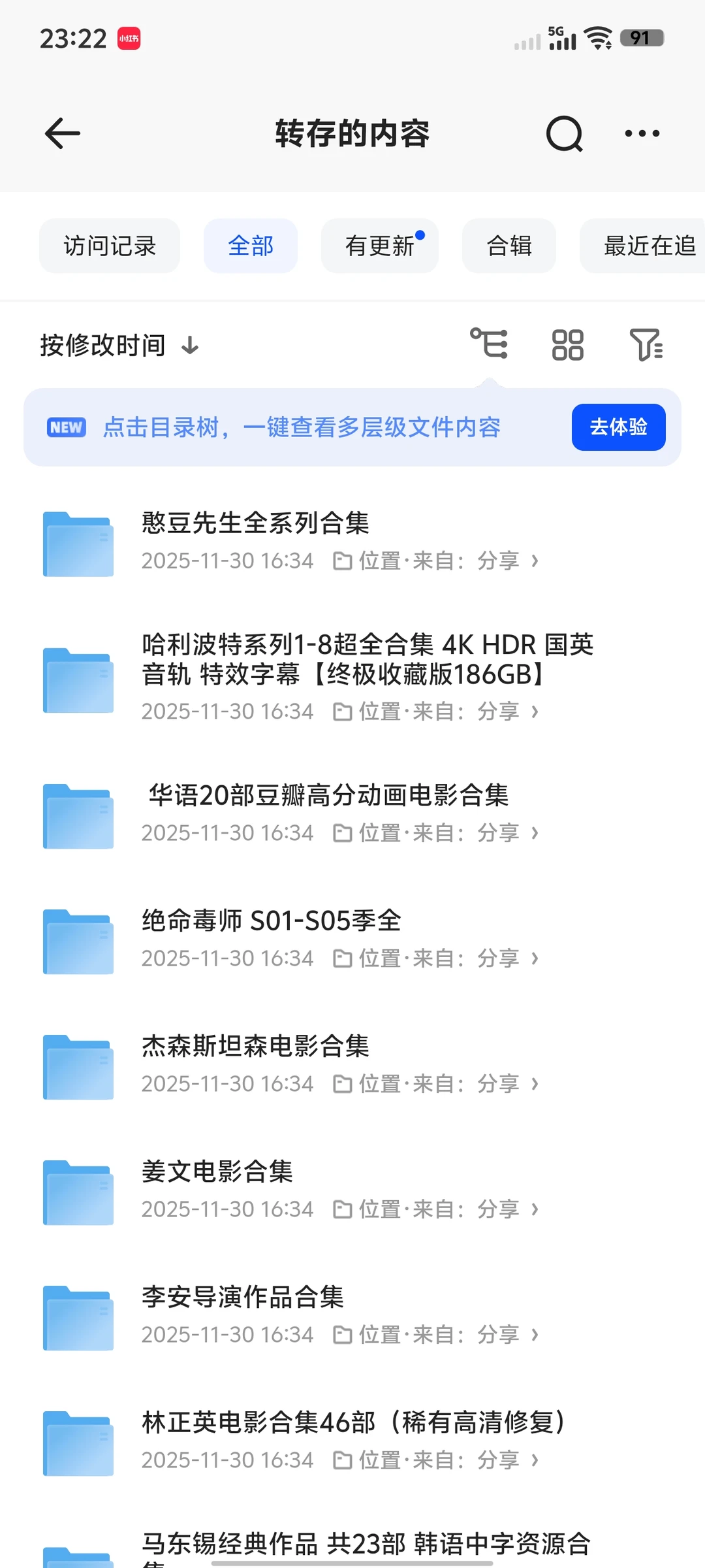 刚出炉的影音资源名单合集整理好了自取不谢