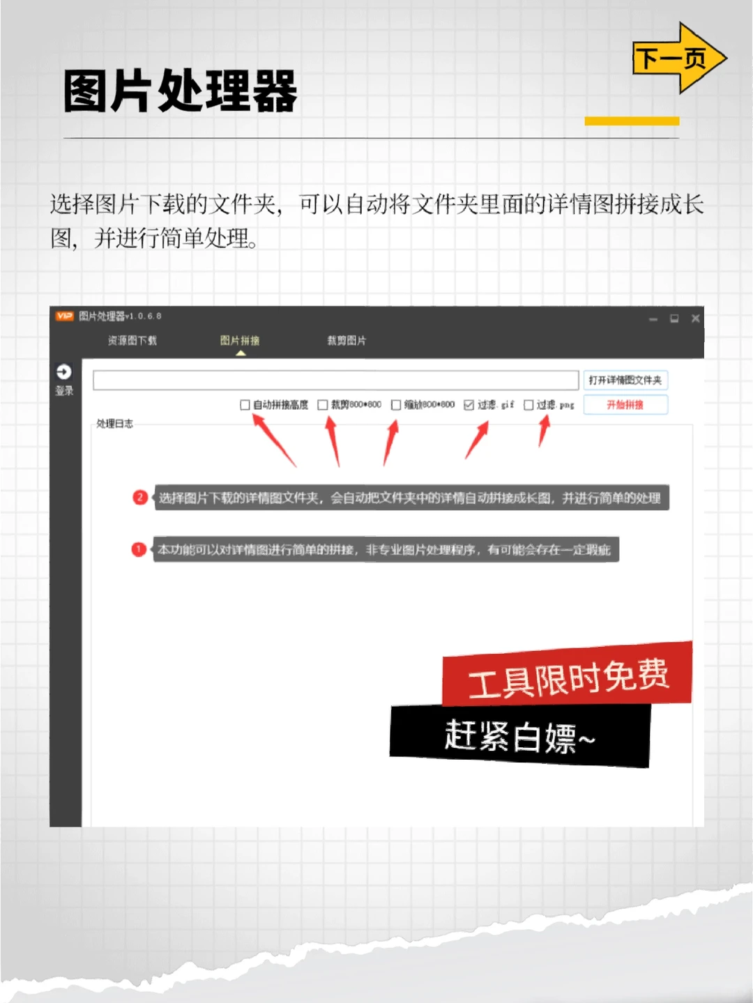 如何批量下载别人产品的图片？