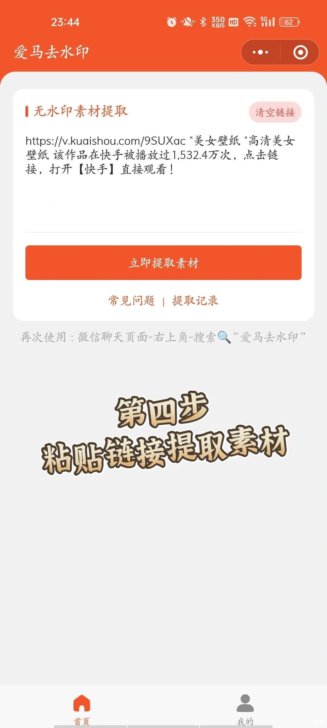 🔥🔥看一遍就会的下载无水印图片的方法