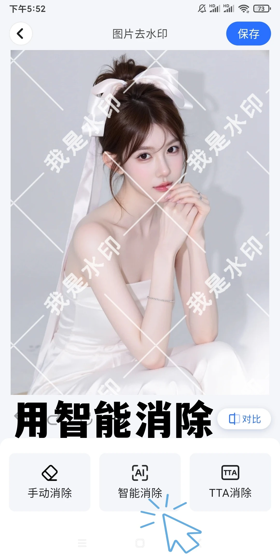 请大数据推给想知道怎么去水印的宝子