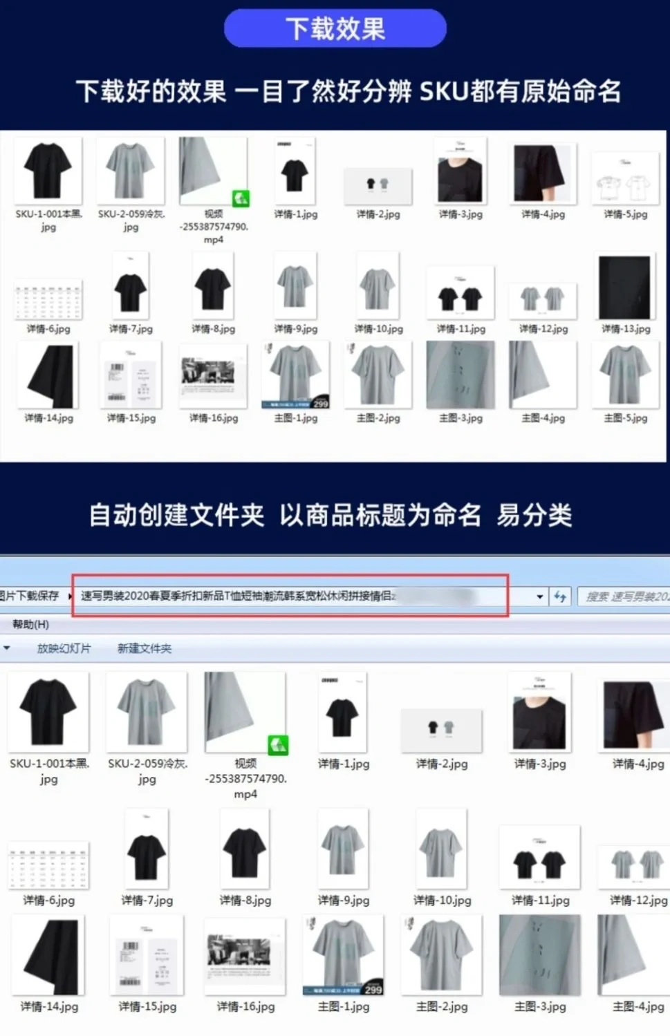 电商主图详情图网页图片批量下载一键保存