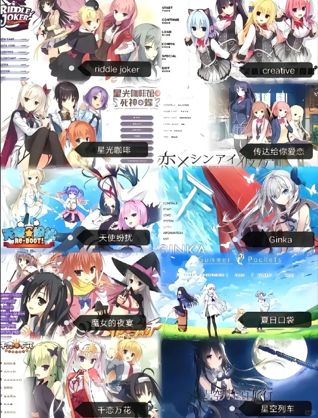 无偿分享galgame资源