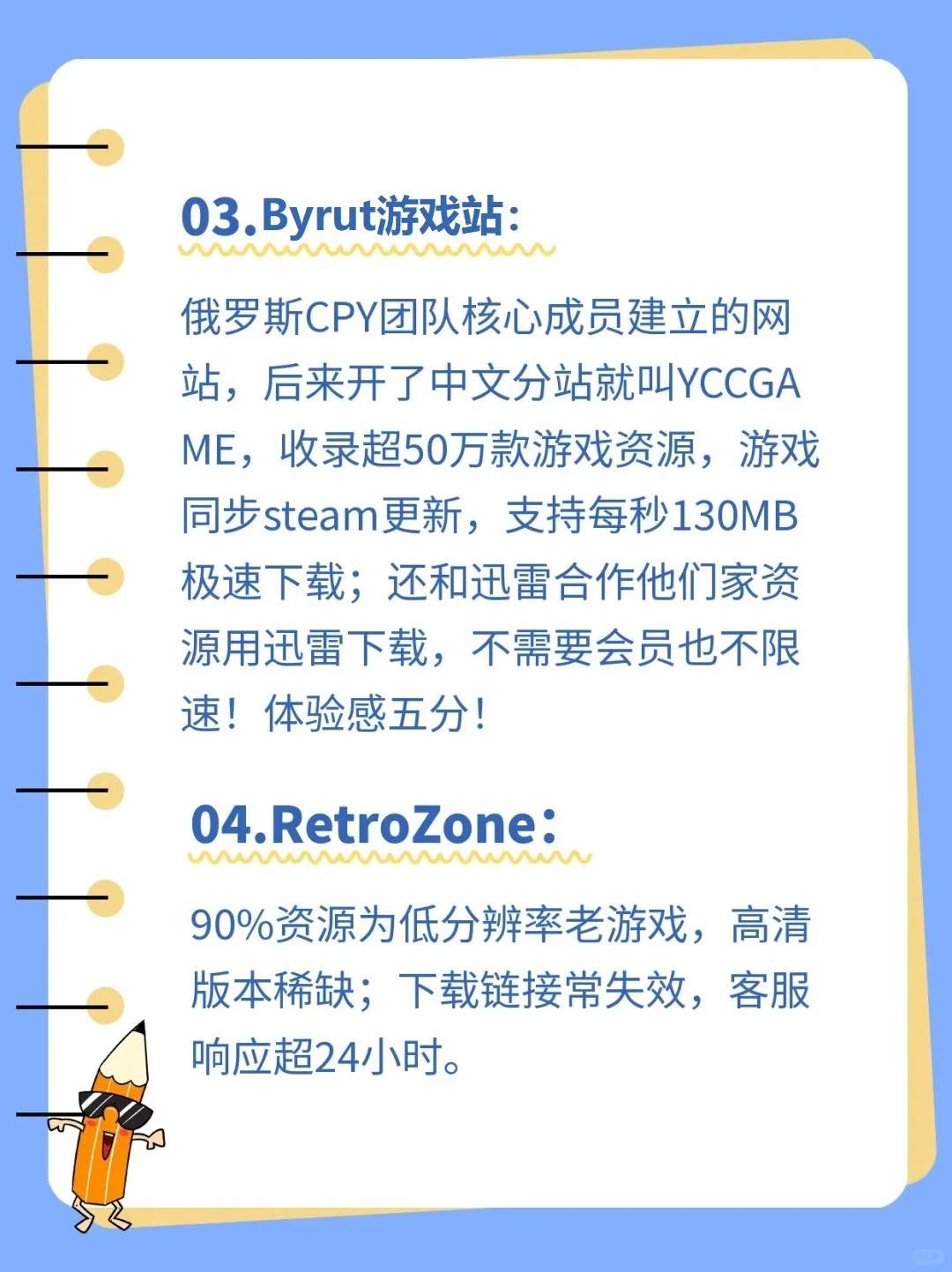 实测七家游戏资源下载站，大学生必备