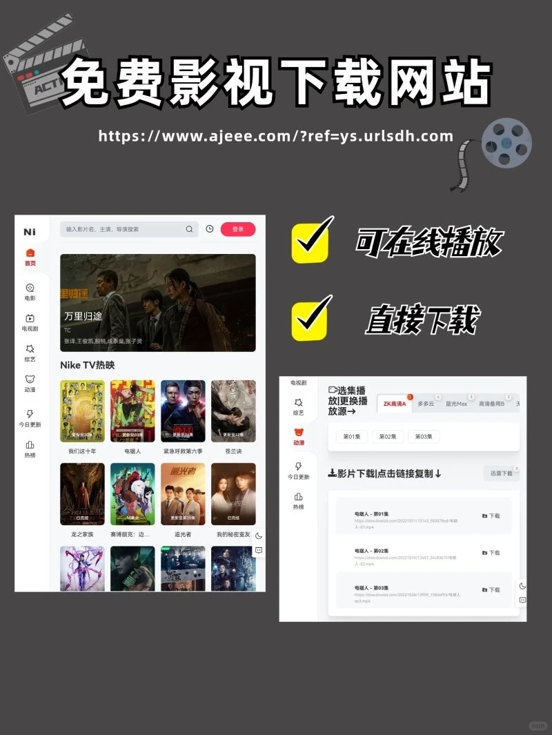 🔥5个超全超清影视 🎬资源下载网站