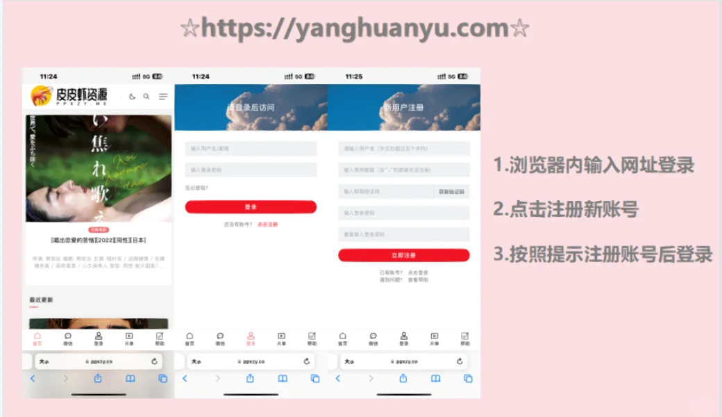 超全/稳定/免费影视🎬下载站✌🏻️一个就够！