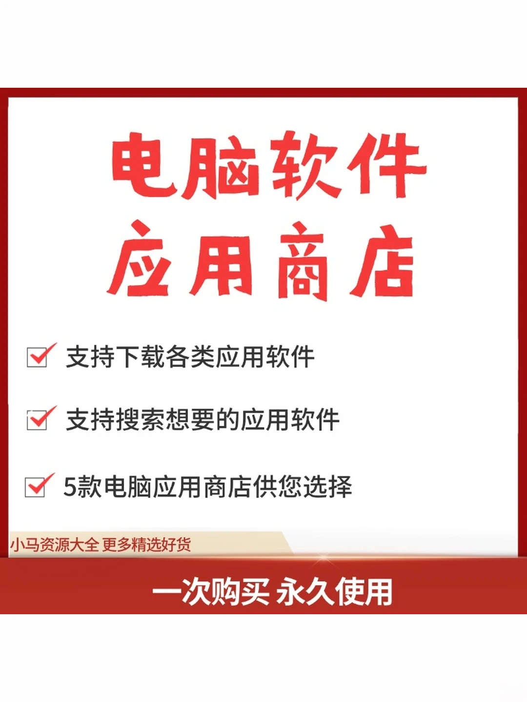 Windows系统纯净版PC软件无广告电