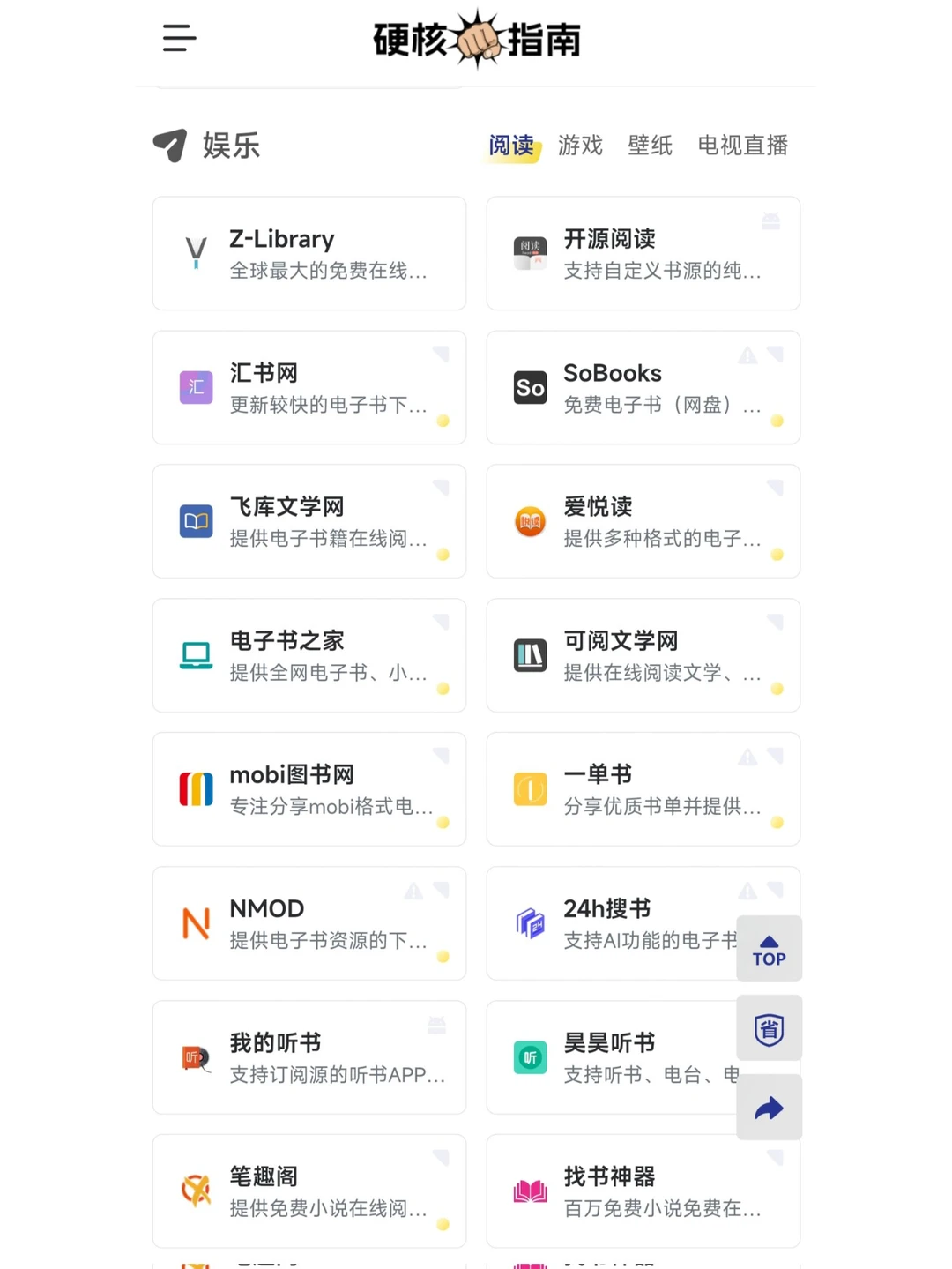 分享一个我常用的资源网站
