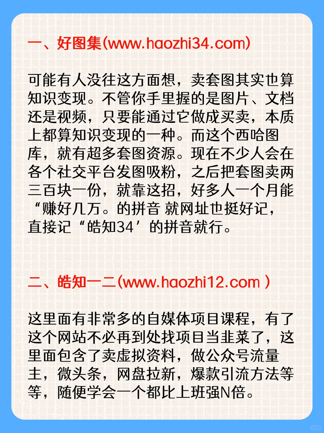 男人必须知道的18个资源网站、赶紧码住