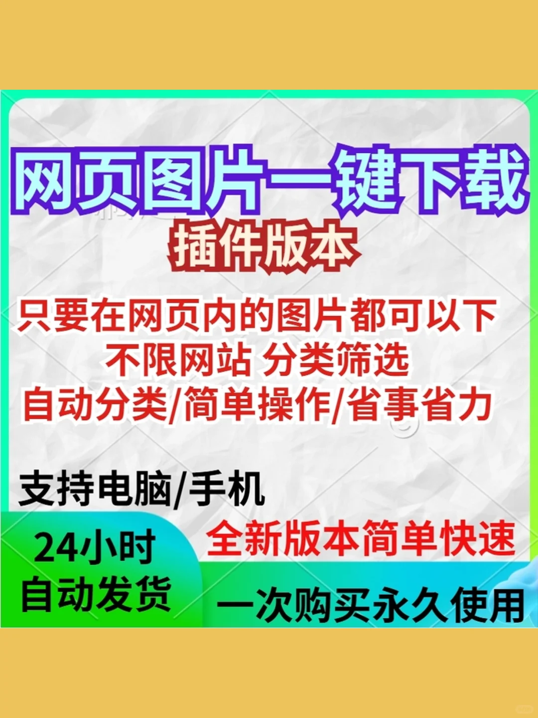 电商图片批量下载神器一键保存