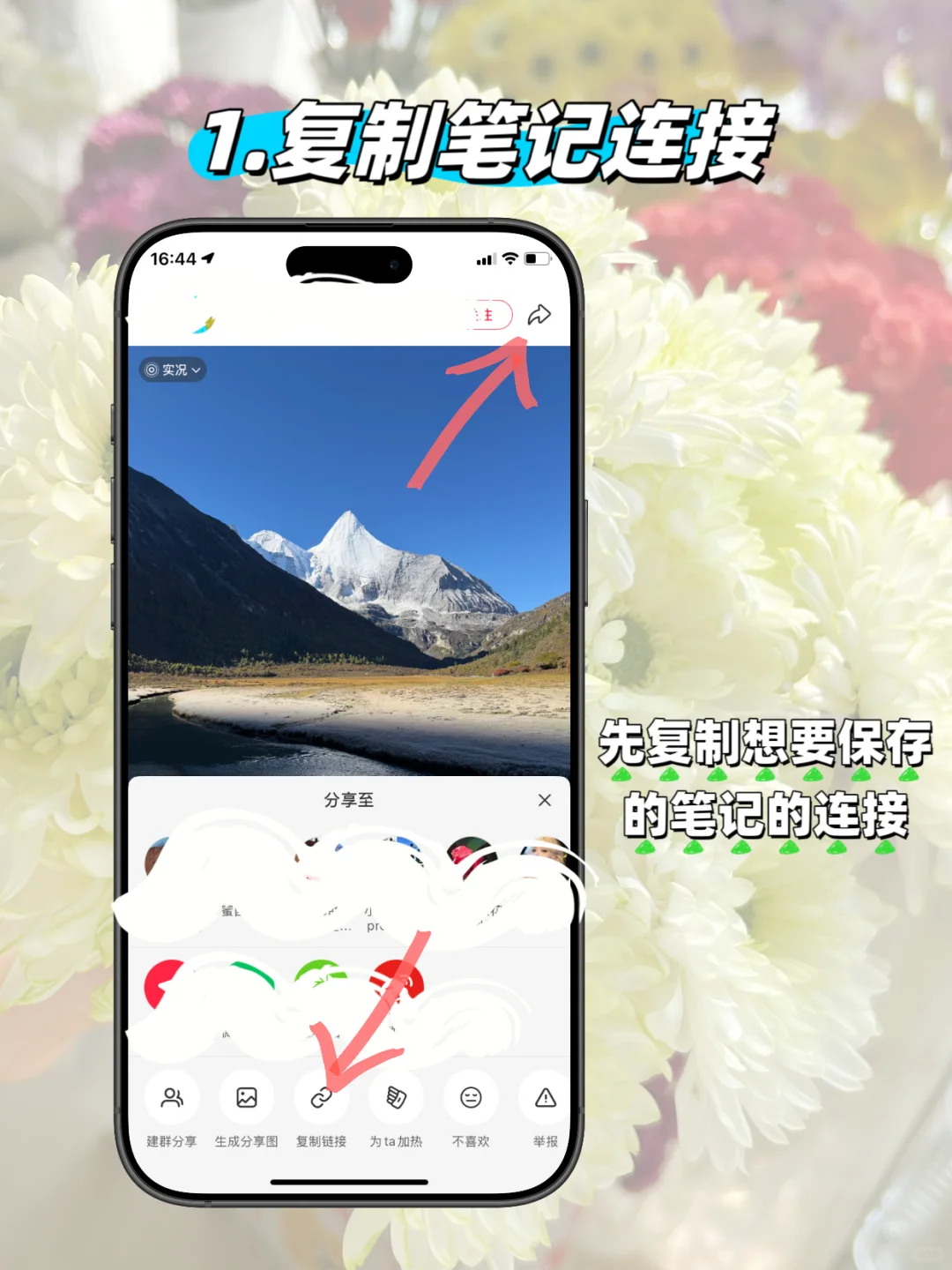 我发现还有很多人都没用上快捷指令保存实况