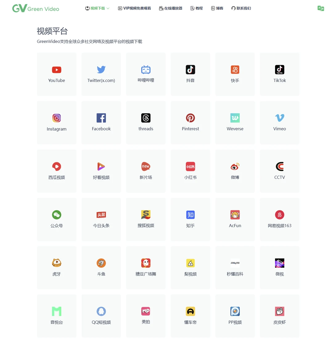 免费不限次数下载视频的方法