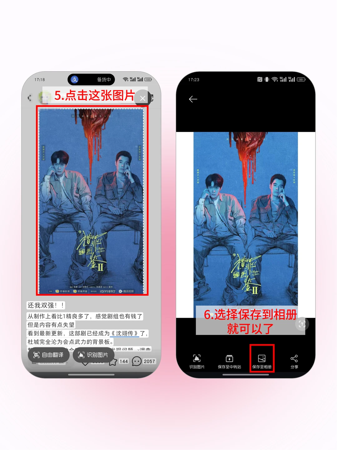 终于学会了😍OPPO手机无水印保存照片