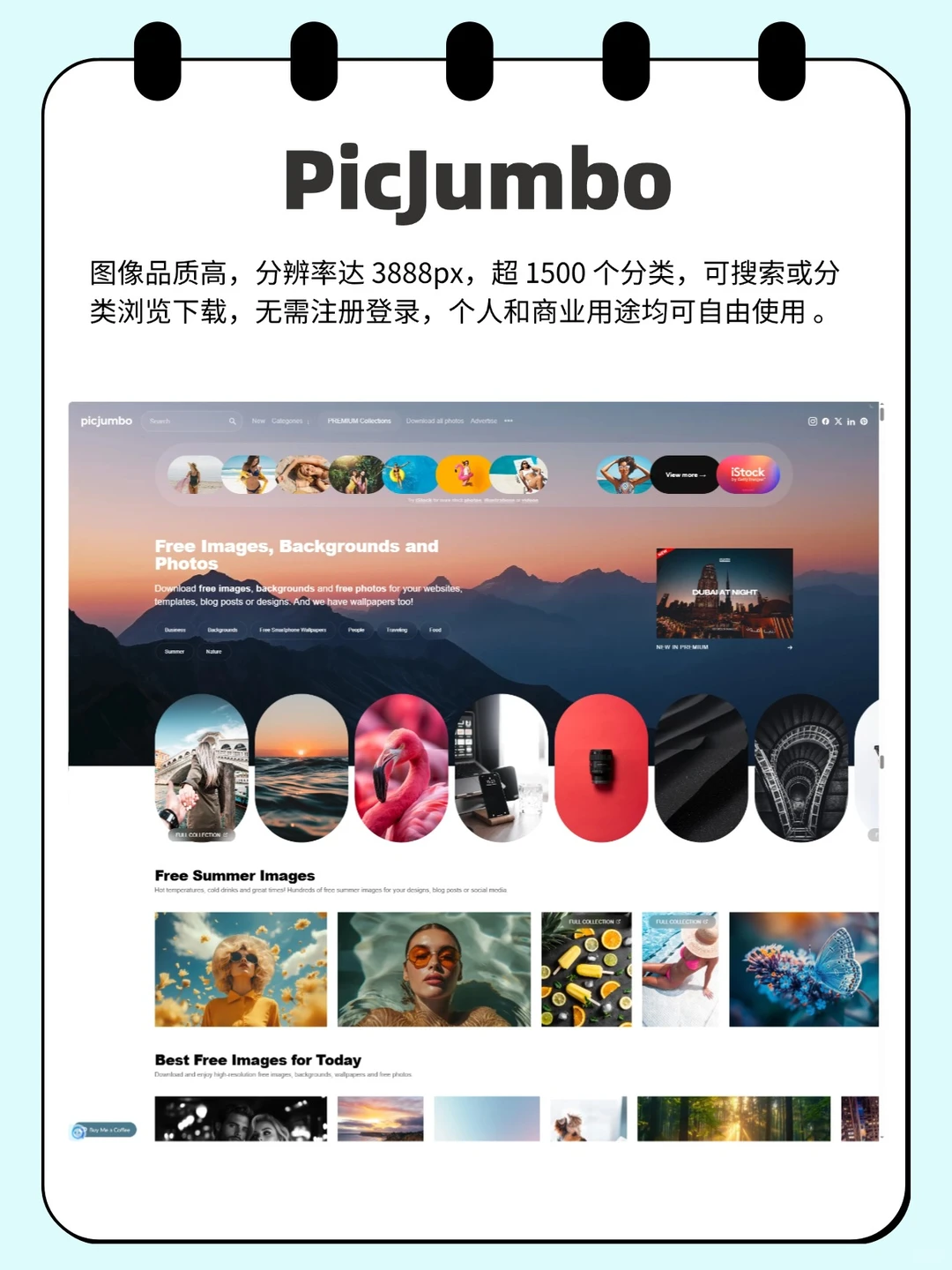 12个免费商用图片素材网站