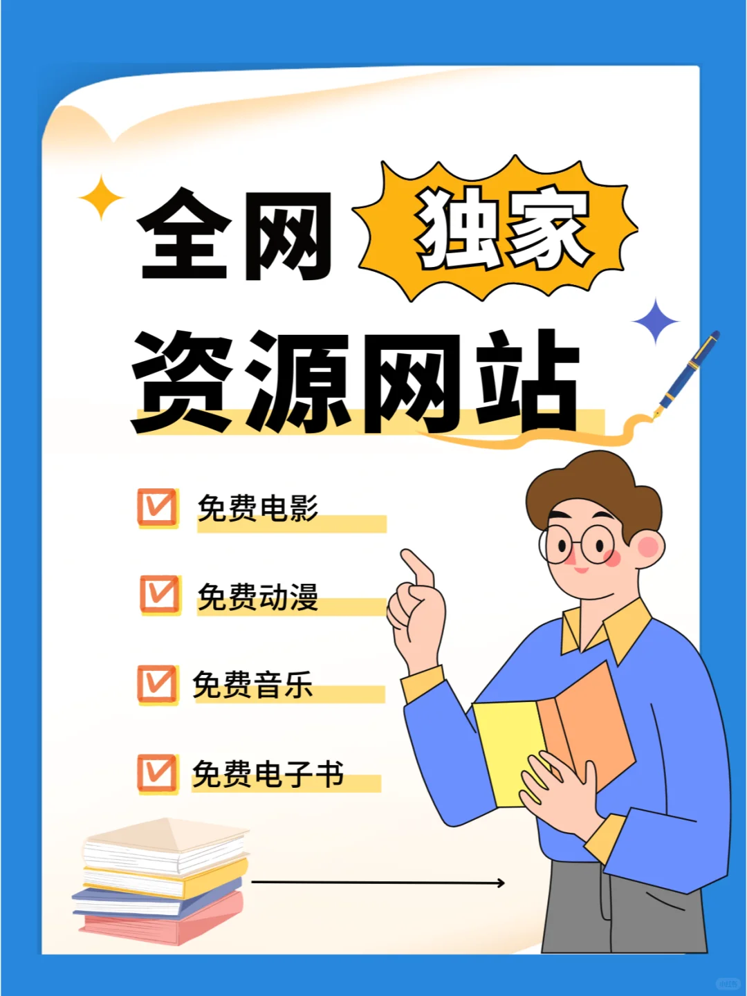 分享一个我常用的资源网站