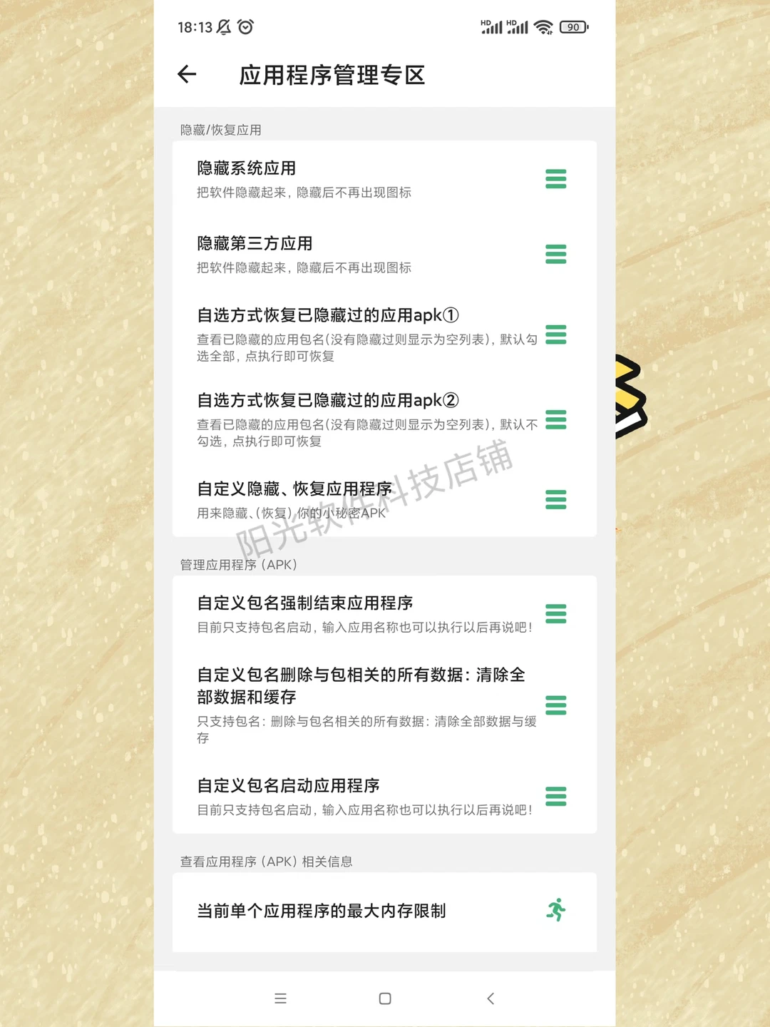 电脑版安卓版搞机助手软件安装包拍一发二