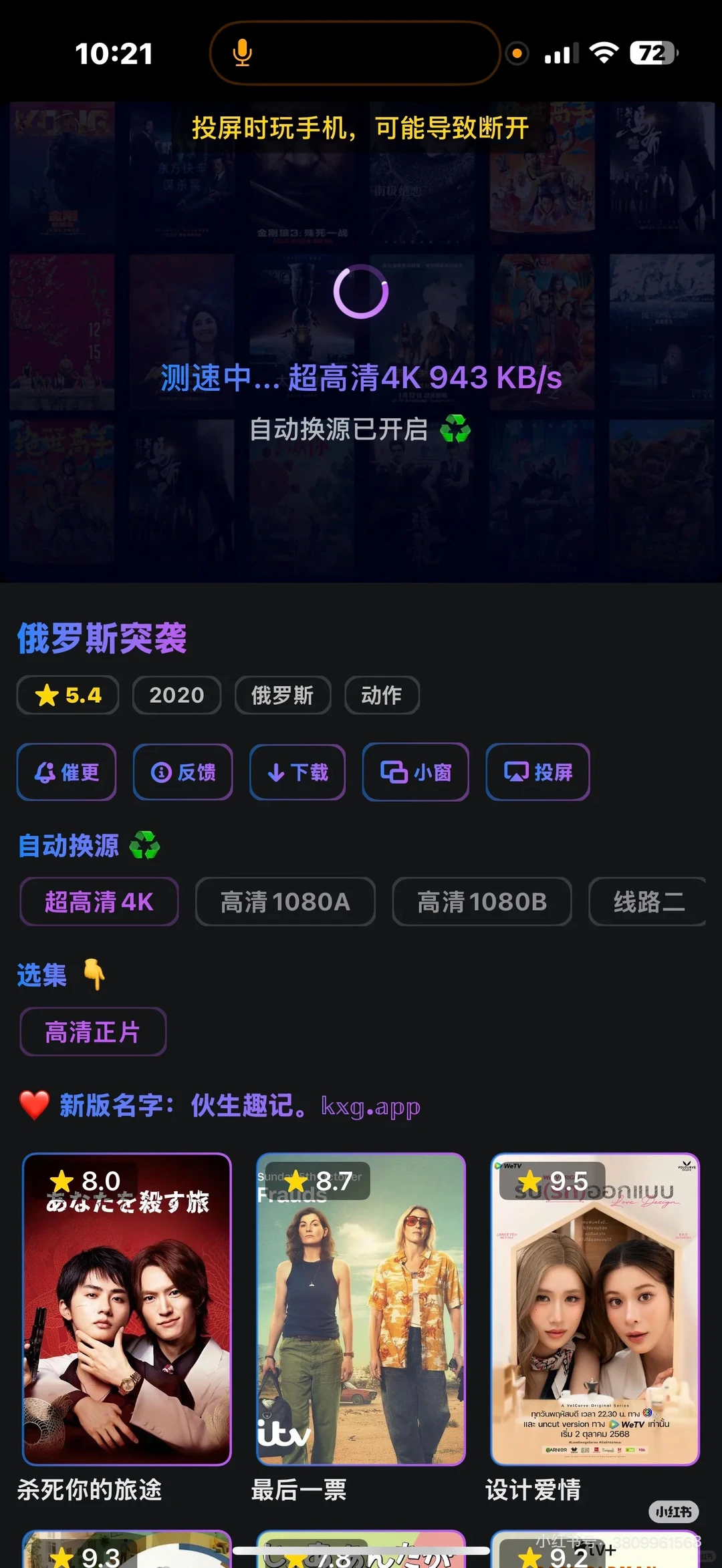 开心果应用下载