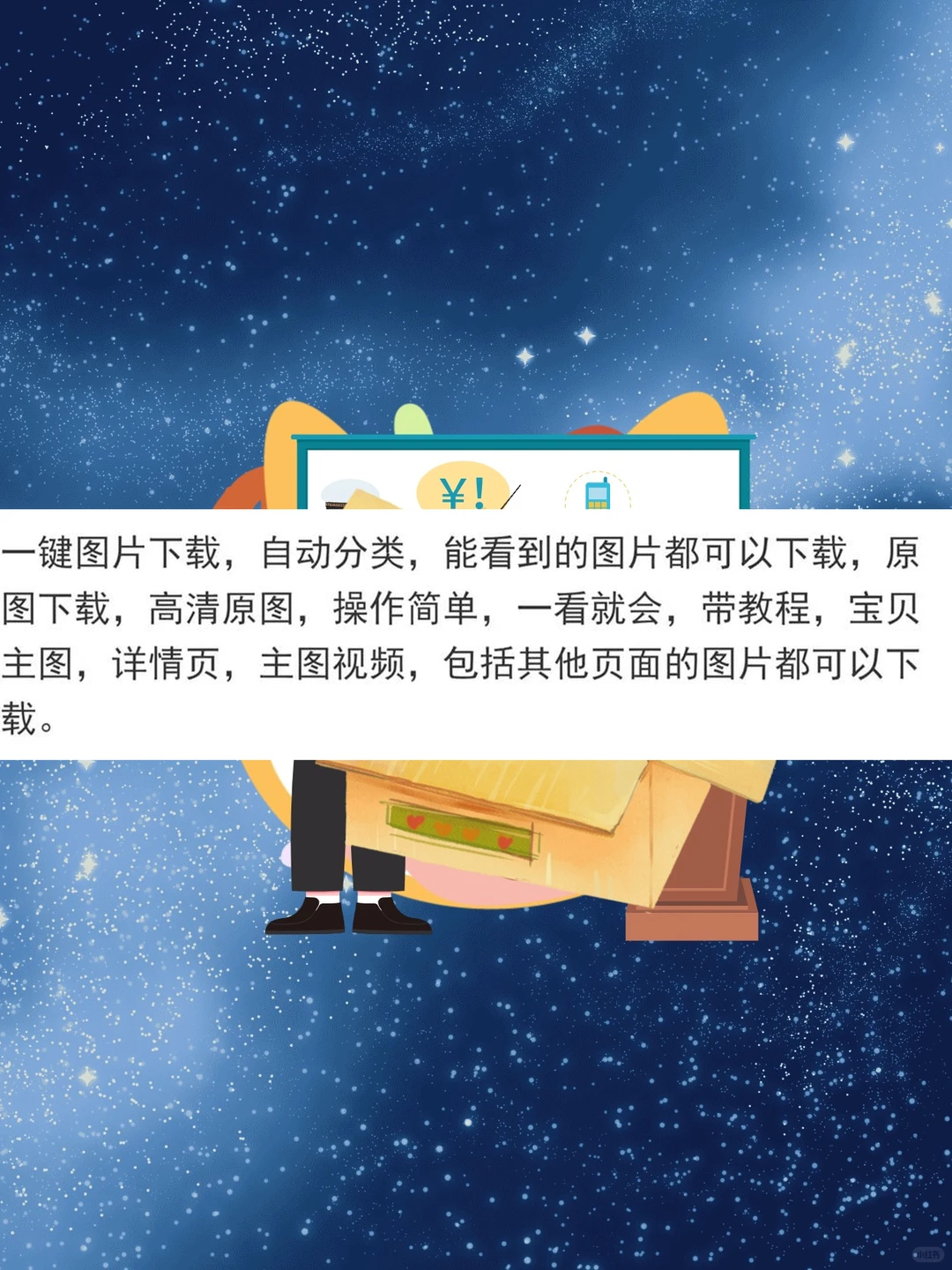 电商图片插件工具批量下载网页详情图视频主