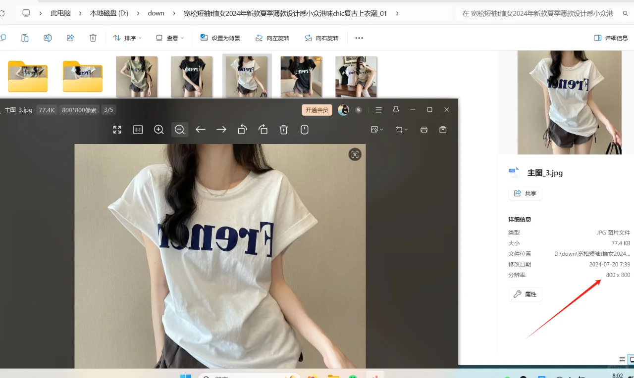 电商图片下载工具京东图片采集器